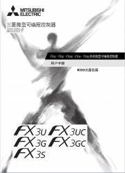 三菱FX3U系列PLC用户手册下载（(MODBUS通信篇)