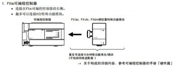 三菱FX3U系列PLC最多可以带多少扩展模块？