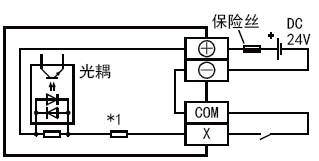 FX3UC-16MT-D-P4输入回路图